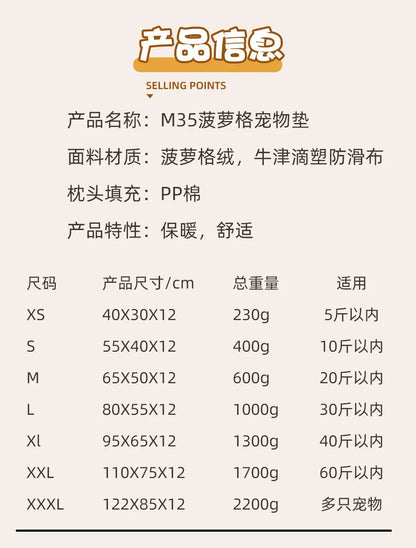 Luxury Anti-Skid Moisture-Proof Pet Cat Dog Bed Winter Warm Thickened PP Cotton Pineapple Fleece Mat Cushion Small Medium Solid